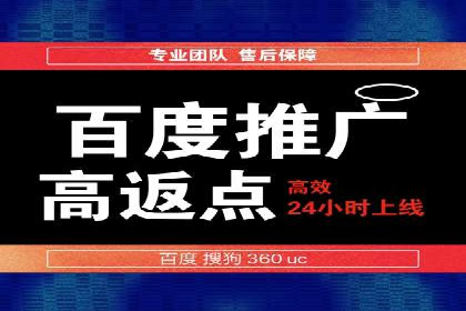 百度关键词推广价格揭秘：从零到百万流量的成本分析